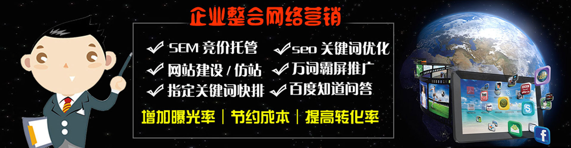 萧县百度推广代理